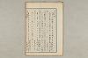 院政鎌倉時代の語法 648/1167