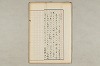 院政鎌倉時代の語法 649/1167