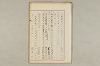 院政鎌倉時代の語法 650/1167