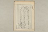 院政鎌倉時代の語法 652/1167