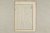 院政鎌倉時代の語法 653/1167