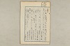 院政鎌倉時代の語法 654/1167