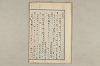 院政鎌倉時代の語法 655/1167
