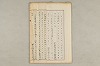 院政鎌倉時代の語法 657/1167