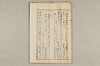 院政鎌倉時代の語法 658/1167