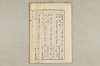 院政鎌倉時代の語法 659/1167