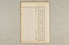 院政鎌倉時代の語法 661/1167