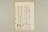 院政鎌倉時代の語法 662/1167