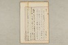 院政鎌倉時代の語法 663/1167