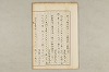 院政鎌倉時代の語法 664/1167