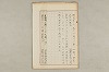 院政鎌倉時代の語法 665/1167