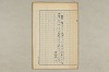 院政鎌倉時代の語法 667/1167