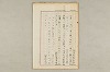 院政鎌倉時代の語法 669/1167