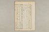 院政鎌倉時代の語法 670/1167