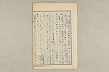 院政鎌倉時代の語法 672/1167