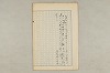 院政鎌倉時代の語法 679/1167