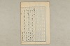 院政鎌倉時代の語法 680/1167