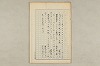 院政鎌倉時代の語法 681/1167