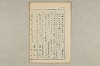 院政鎌倉時代の語法 684/1167