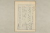 院政鎌倉時代の語法 685/1167