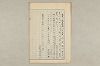 院政鎌倉時代の語法 689/1167