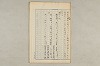 院政鎌倉時代の語法 690/1167
