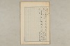 院政鎌倉時代の語法 691/1167