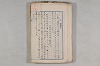 院政鎌倉時代の語法 696/1167