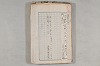 院政鎌倉時代の語法 697/1167