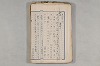 院政鎌倉時代の語法 698/1167
