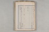 院政鎌倉時代の語法 699/1167