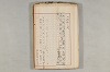 院政鎌倉時代の語法 702/1167