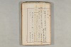 院政鎌倉時代の語法 707/1167