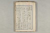 院政鎌倉時代の語法 716/1167