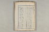 院政鎌倉時代の語法 717/1167