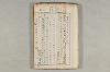 院政鎌倉時代の語法 718/1167