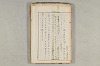 院政鎌倉時代の語法 719/1167