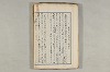 院政鎌倉時代の語法 720/1167