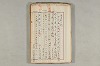 院政鎌倉時代の語法 722/1167