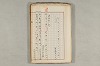 院政鎌倉時代の語法 724/1167