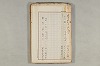 院政鎌倉時代の語法 725/1167