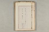 院政鎌倉時代の語法 727/1167