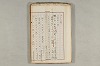 院政鎌倉時代の語法 728/1167