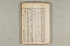 院政鎌倉時代の語法 730/1167