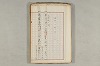 院政鎌倉時代の語法 732/1167