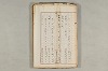 院政鎌倉時代の語法 733/1167