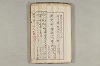 院政鎌倉時代の語法 734/1167