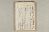 院政鎌倉時代の語法 735/1167