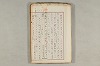 院政鎌倉時代の語法 736/1167