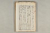 院政鎌倉時代の語法 737/1167